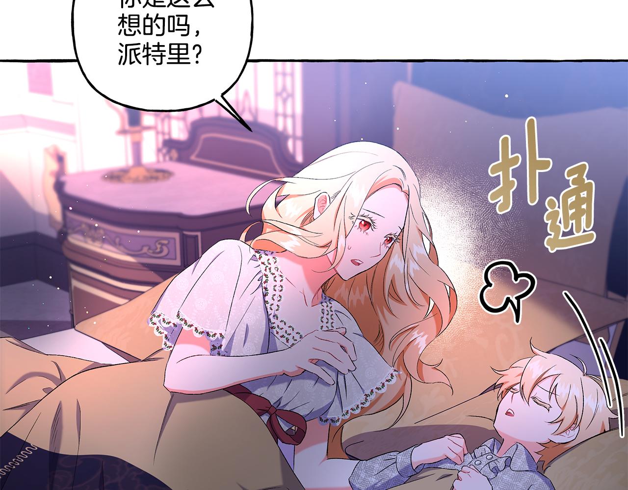 第33话 派特里想要当哥哥(1/4)-第33话