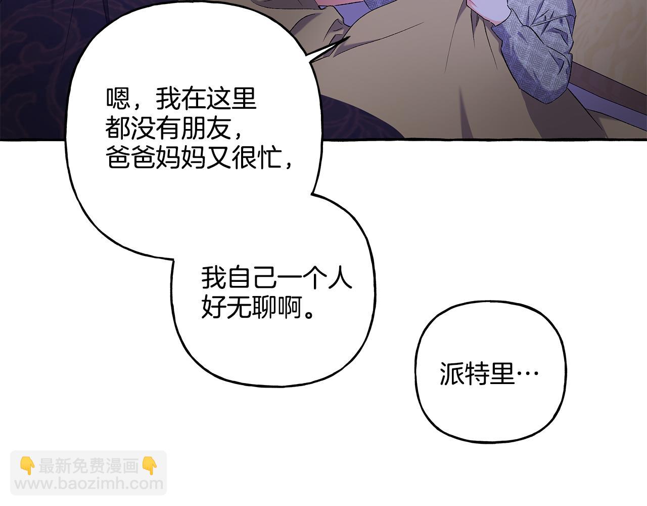 第33话 派特里想要当哥哥(1/4)-第33话