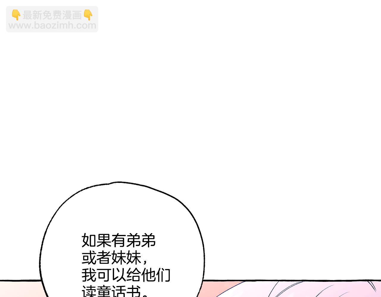 第33话 派特里想要当哥哥(1/4)-第33话