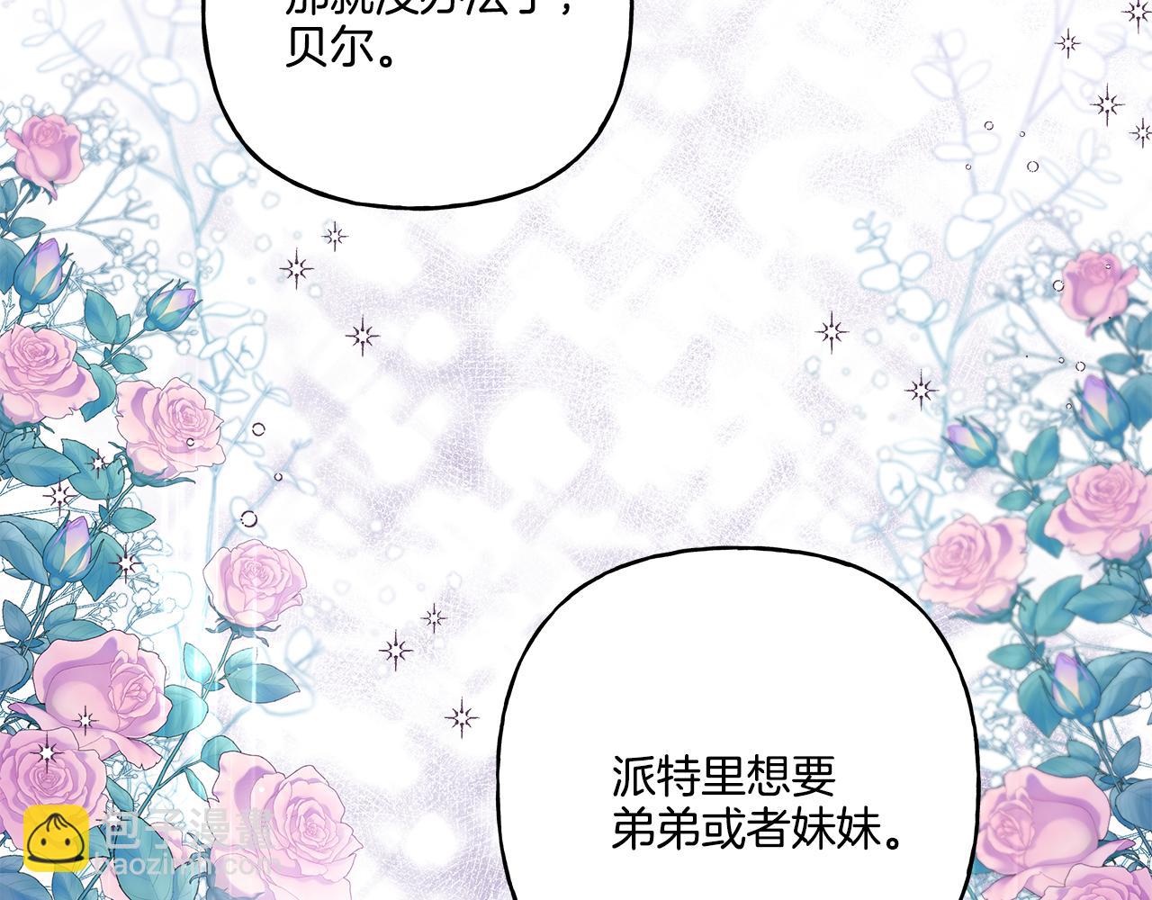 第33话 派特里想要当哥哥(1/4)-第33话