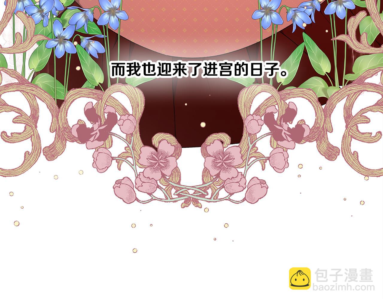 第35话 正式入宫(1/4)-第35话