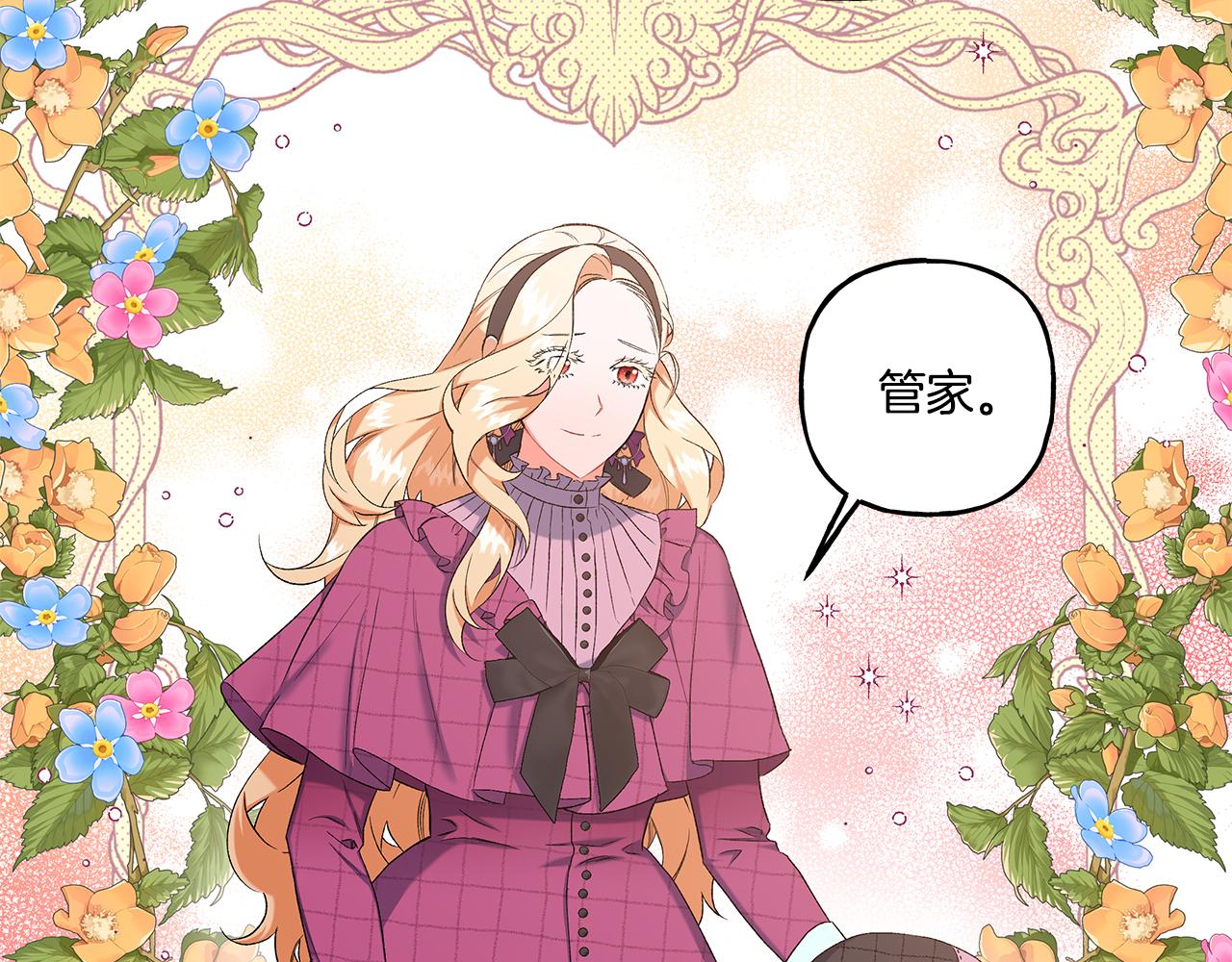 第37话 真实想法(1/4)-第37话