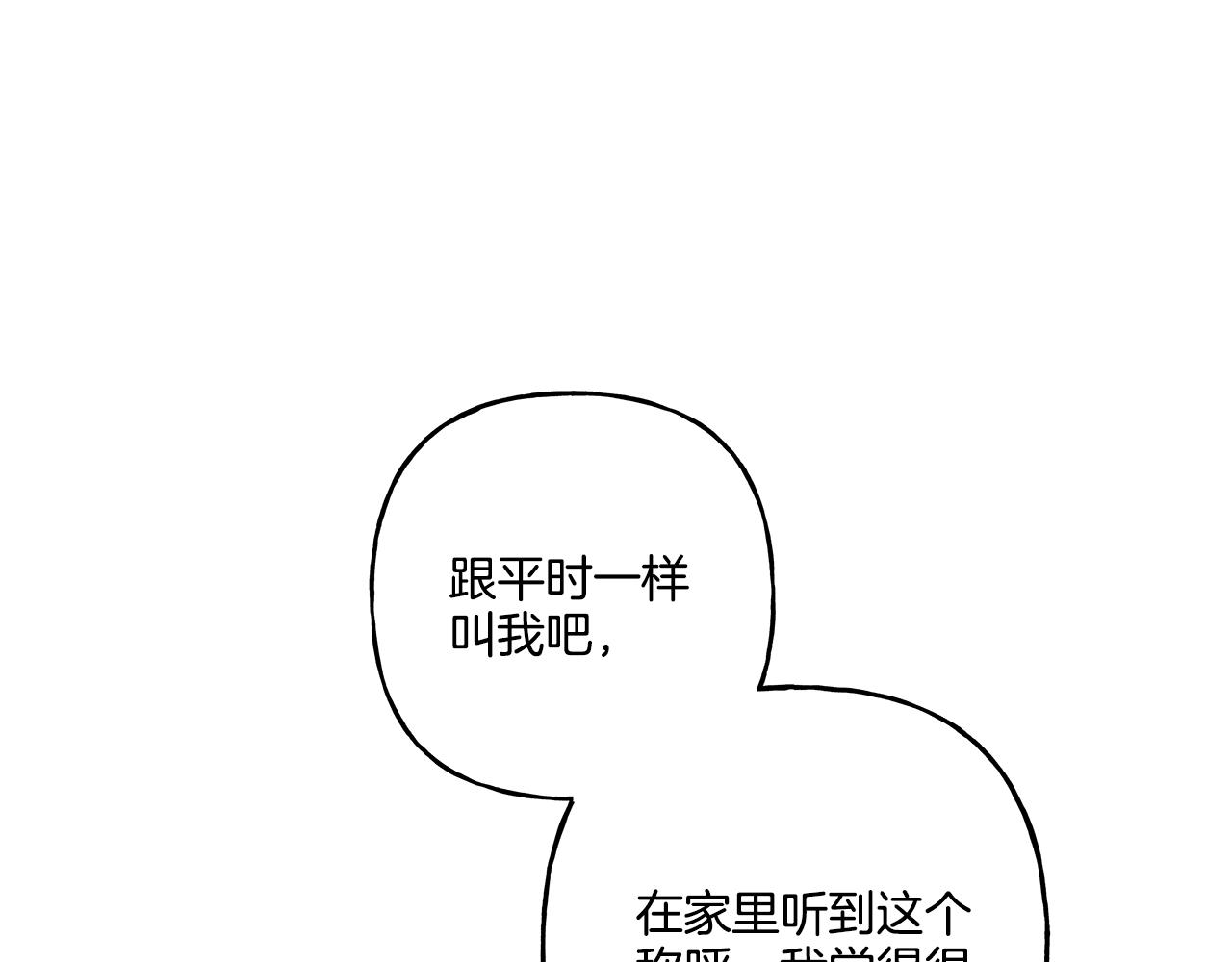 第37话 真实想法(1/4)-第37话