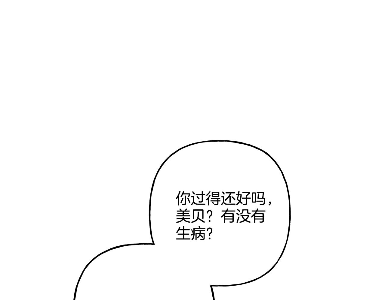 第37话 真实想法(1/4)-第37话