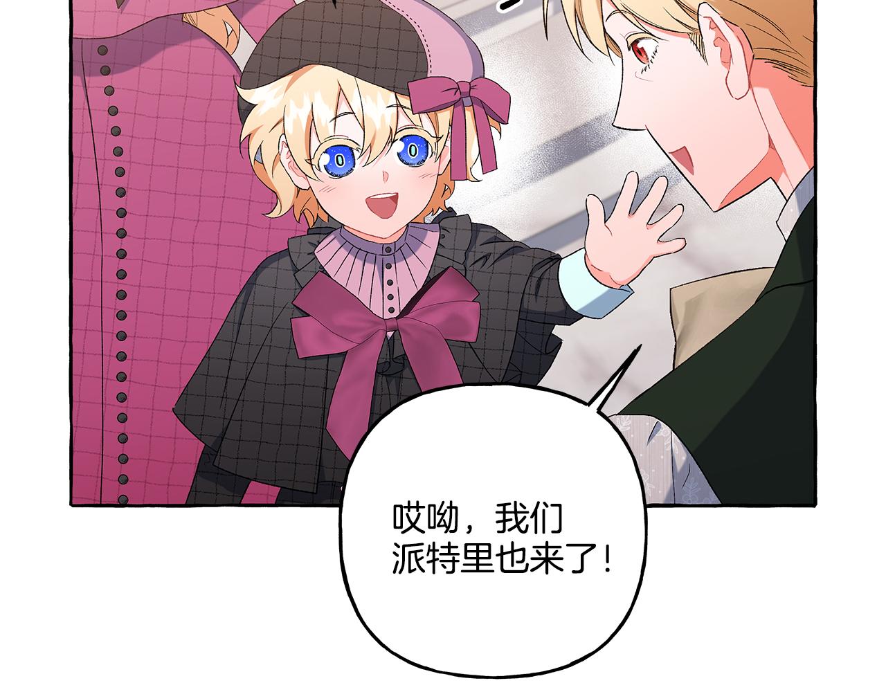 第37话 真实想法(1/4)-第37话