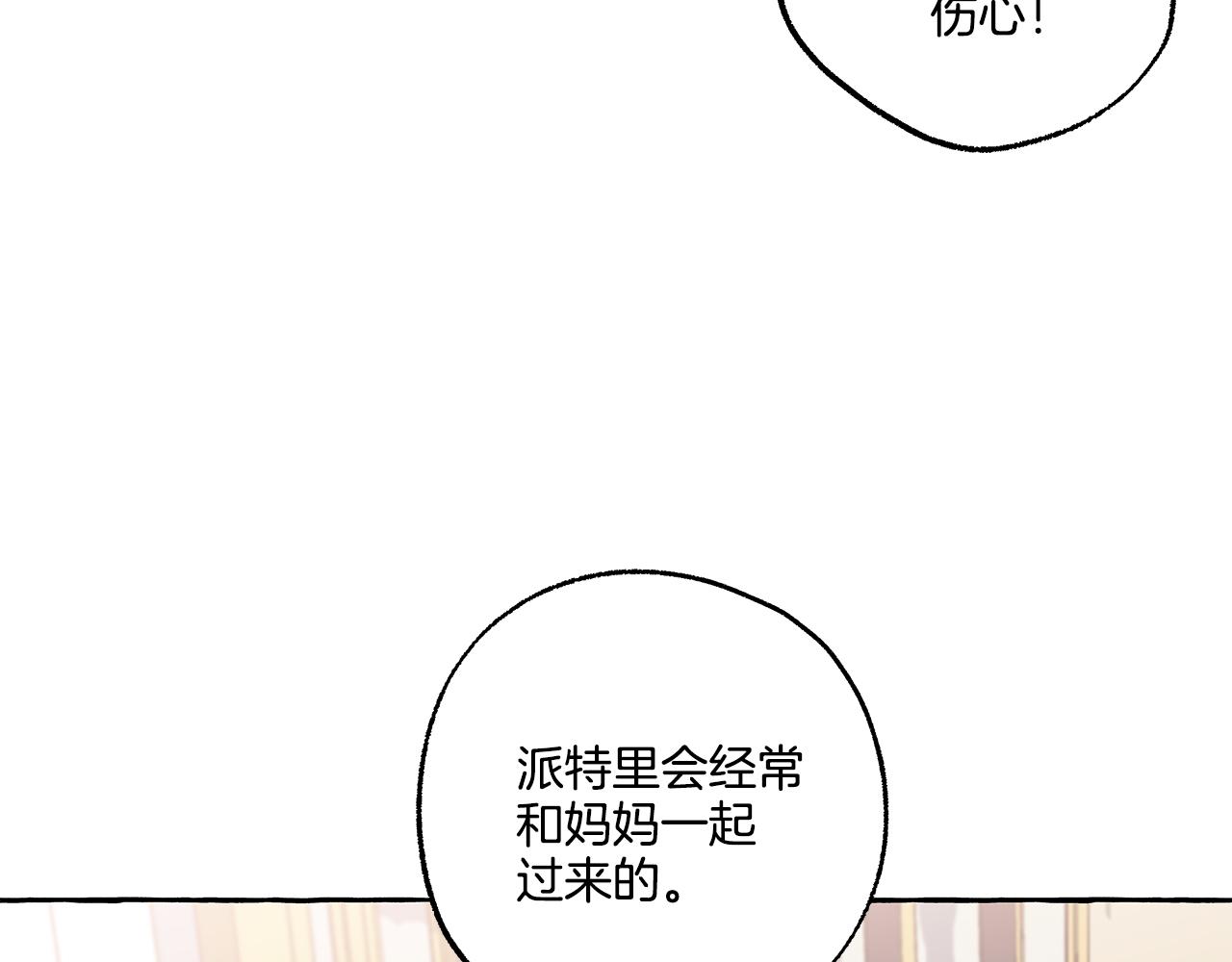 第37话 真实想法(1/4)-第37话