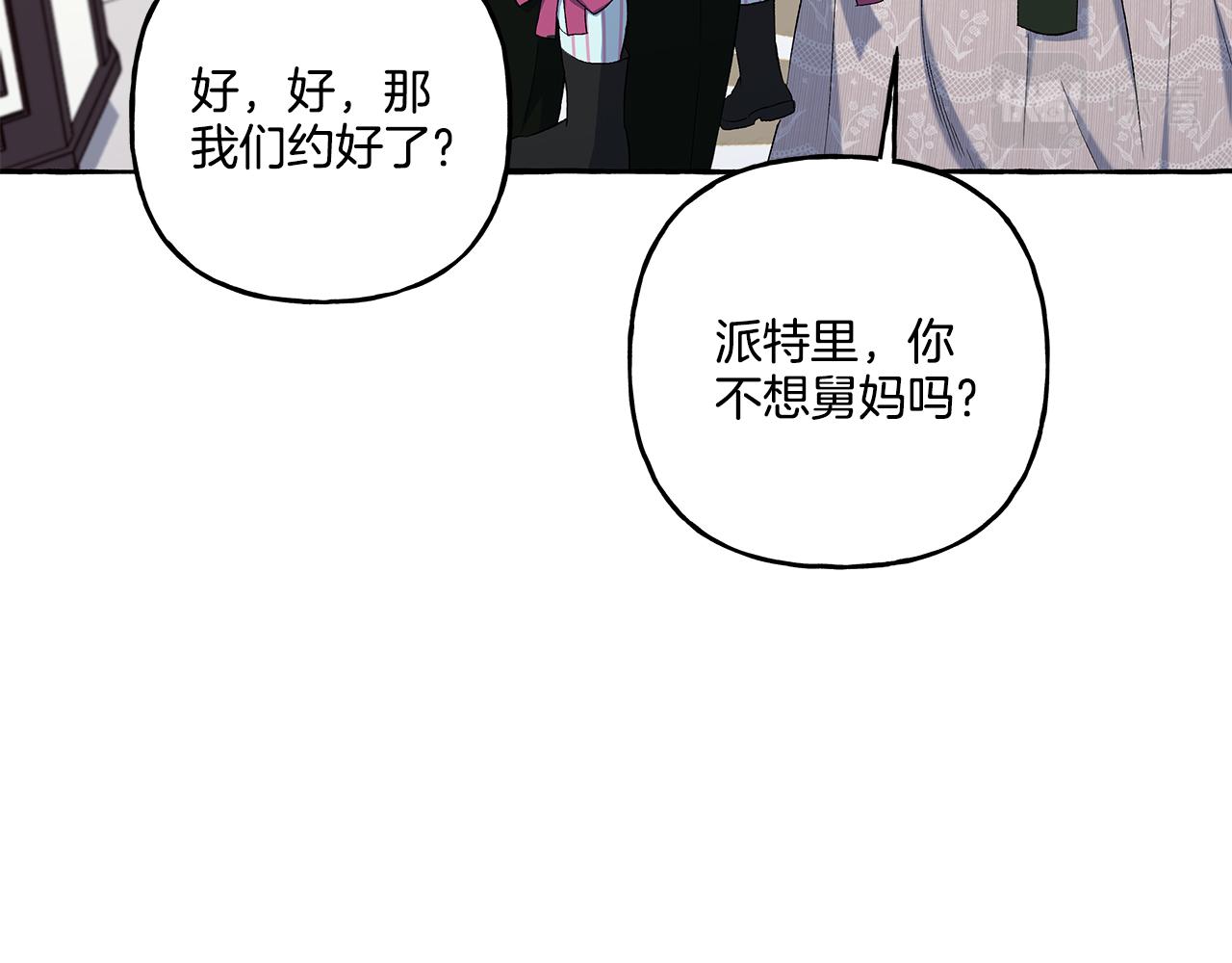 第37话 真实想法(1/4)-第37话