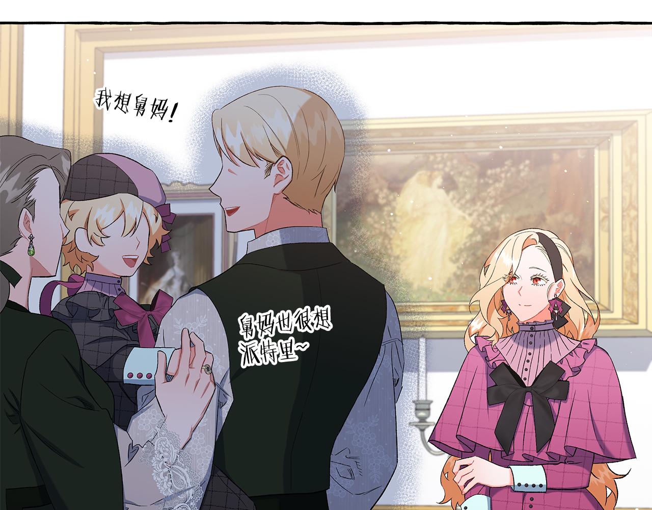 第37话 真实想法(1/4)-第37话