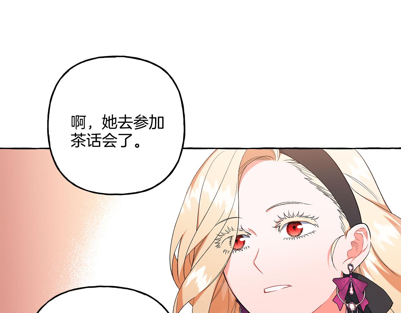 第37话 真实想法(1/4)-第37话