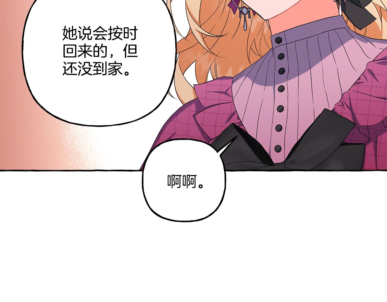 第37话 真实想法(1/4)-第37话