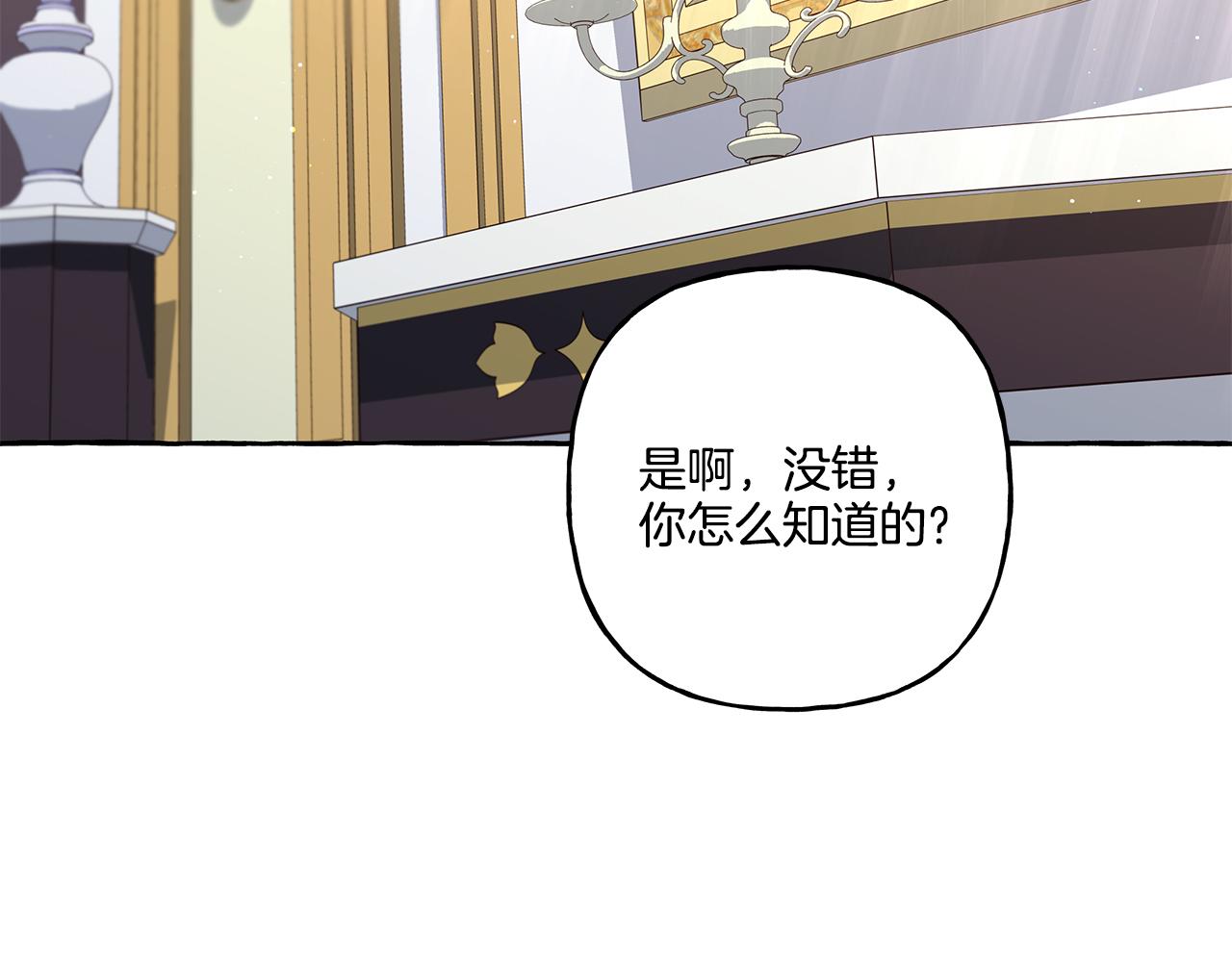 第37话 真实想法(1/4)-第37话