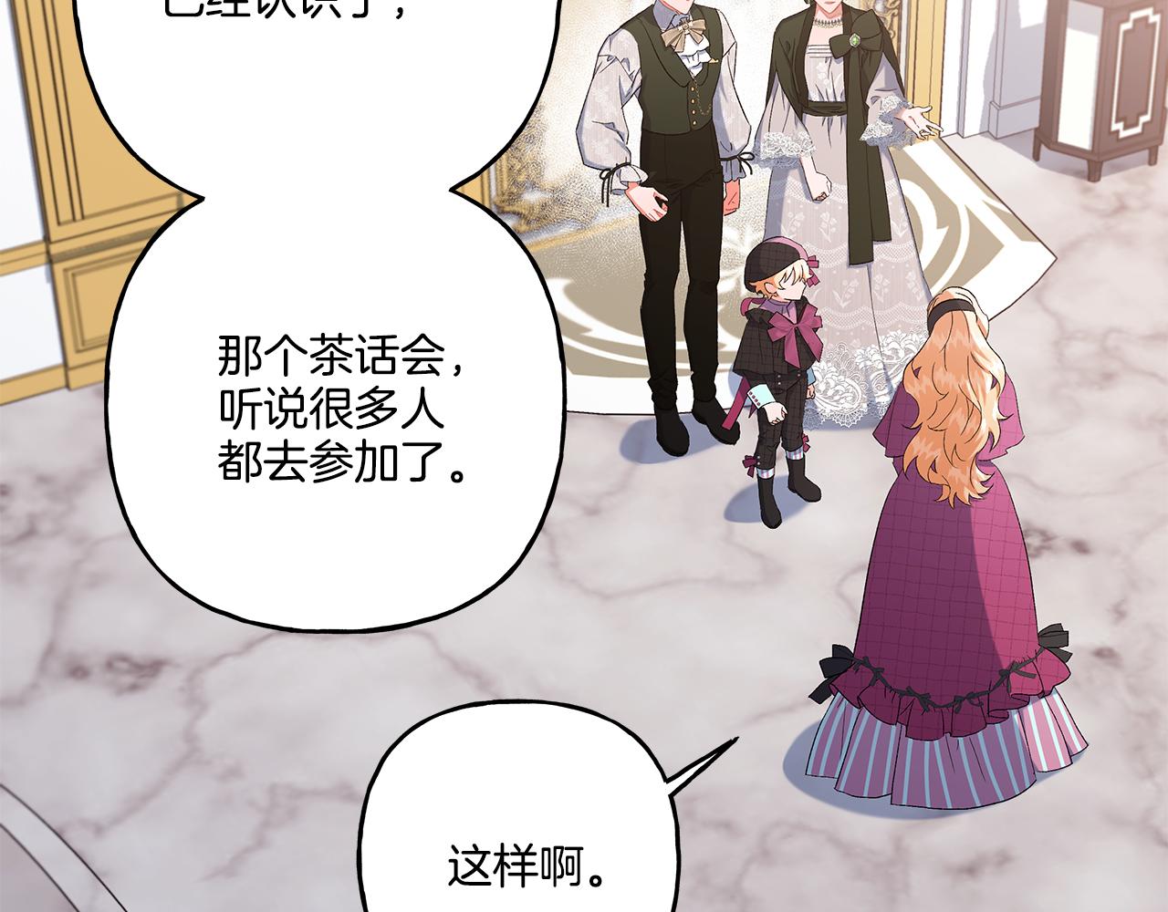 第37话 真实想法(1/4)-第37话