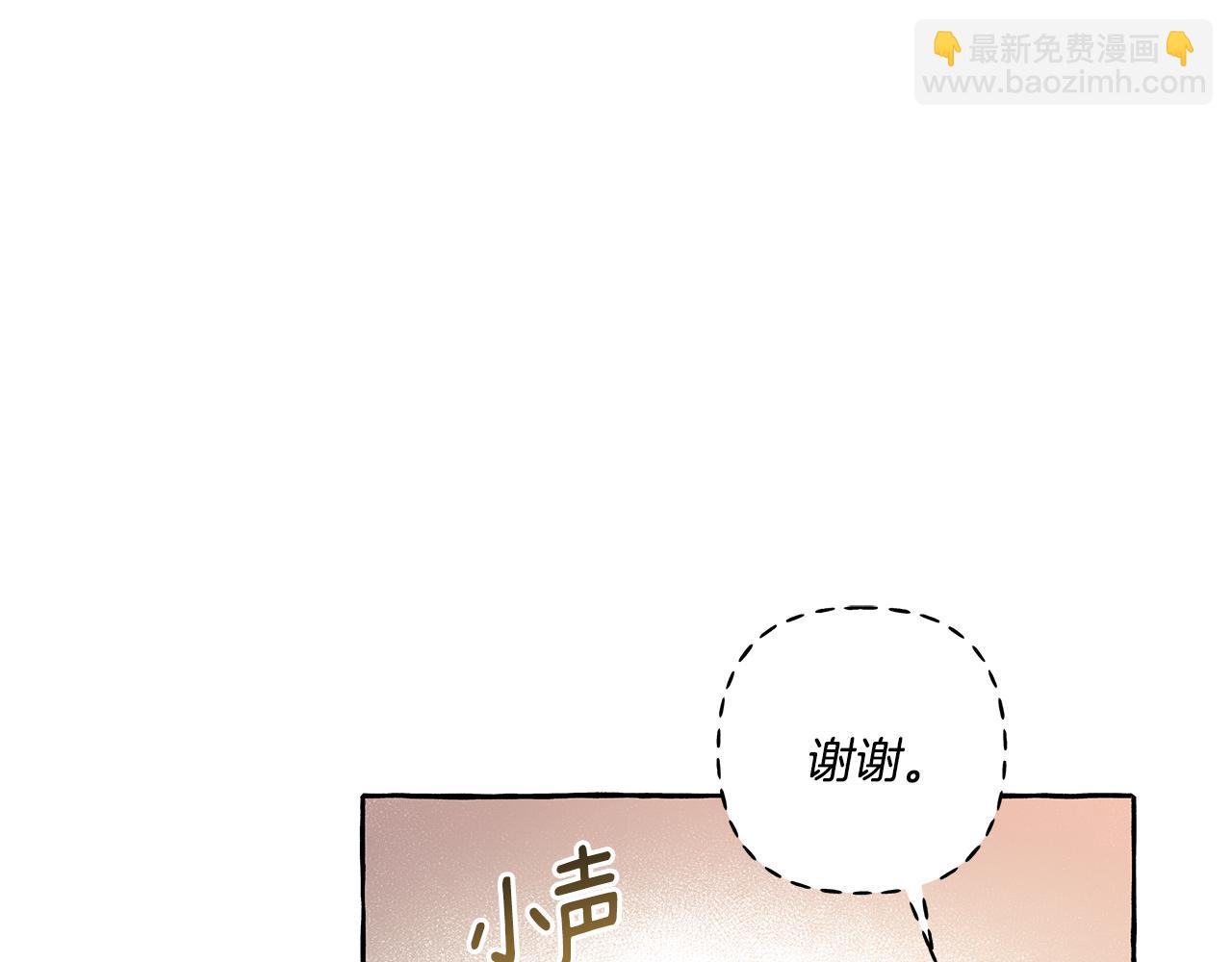 偏執公爵不讓我帶崽逃 - 第37話 真實想法(2/4) - 4