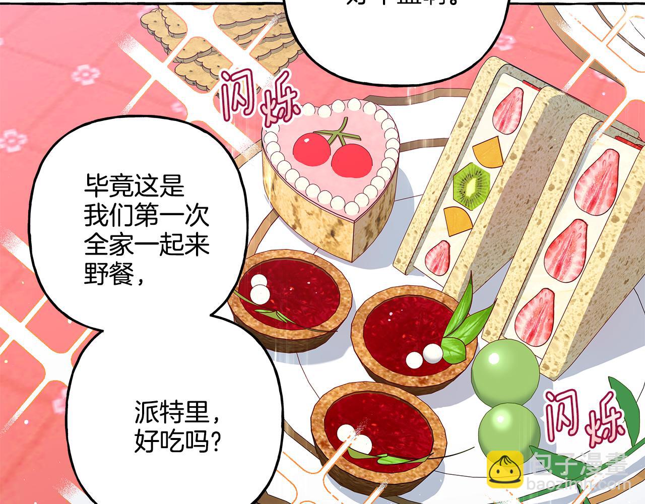 第39话 当模特(1/3)-第39话