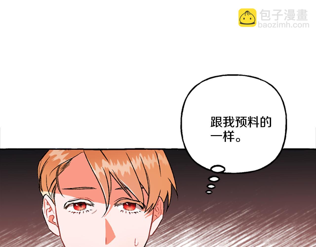 第5话 有缘还是孽缘(1/4)-第5话