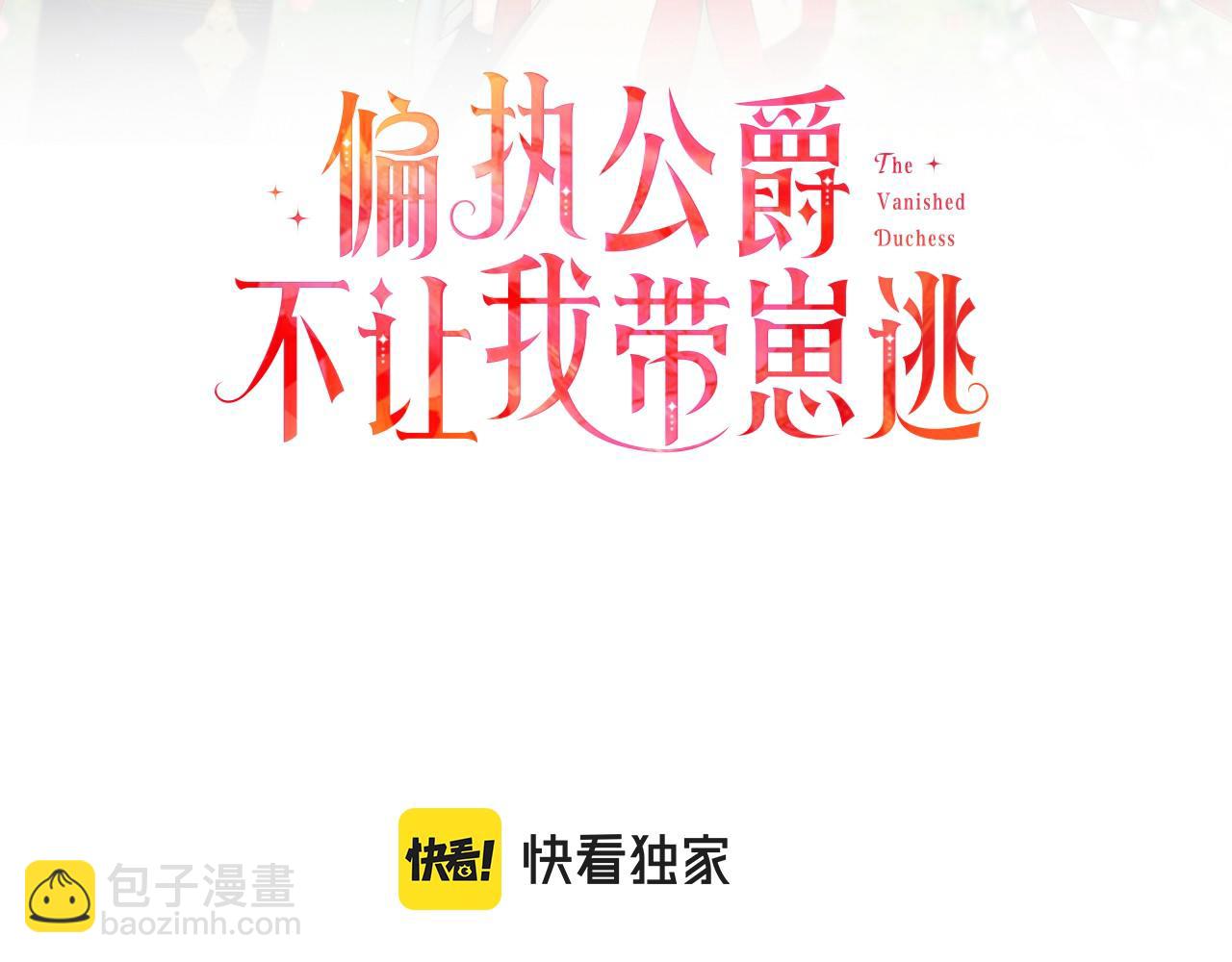 第5话 有缘还是孽缘(1/4)-第5话