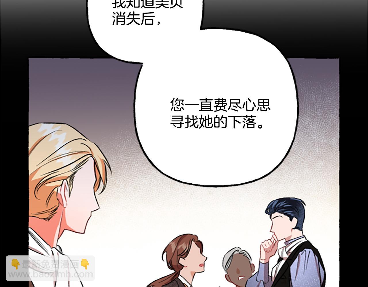 第5话 有缘还是孽缘(1/4)-第5话