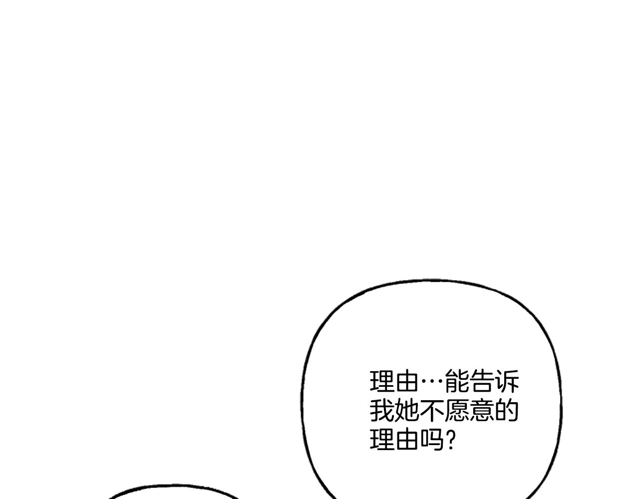 第5话 有缘还是孽缘(1/4)-第5话