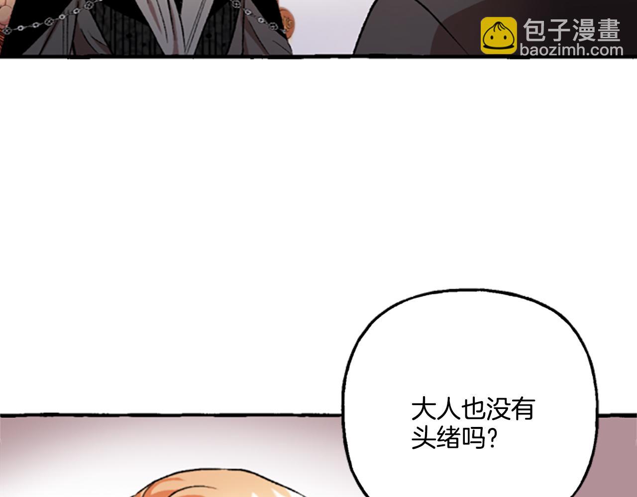 第5话 有缘还是孽缘(1/4)-第5话