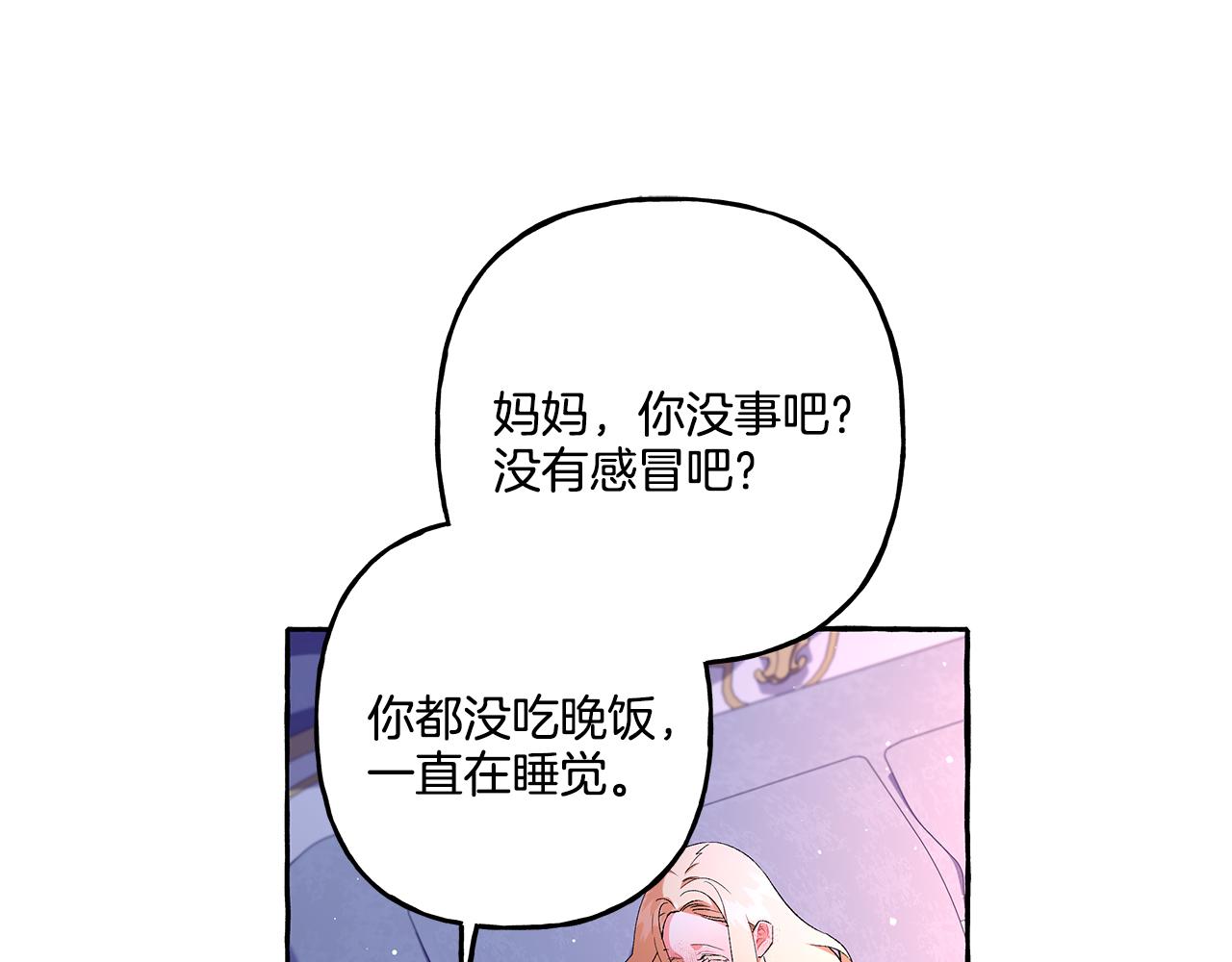 第41话 恶梦缠身(1/4)-第41话