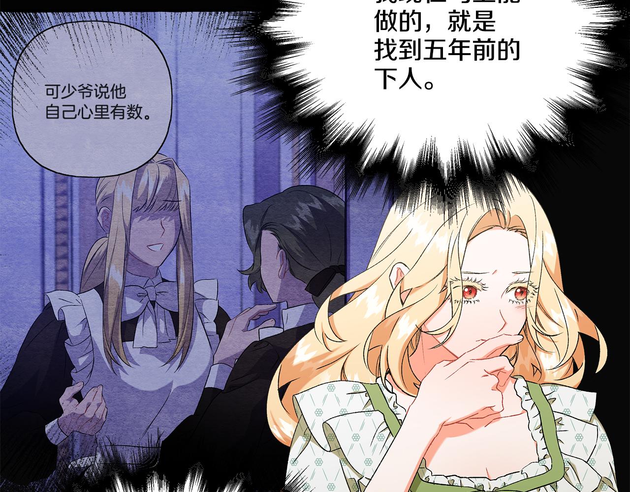 第43话 靠的太近(1/4)-第43话