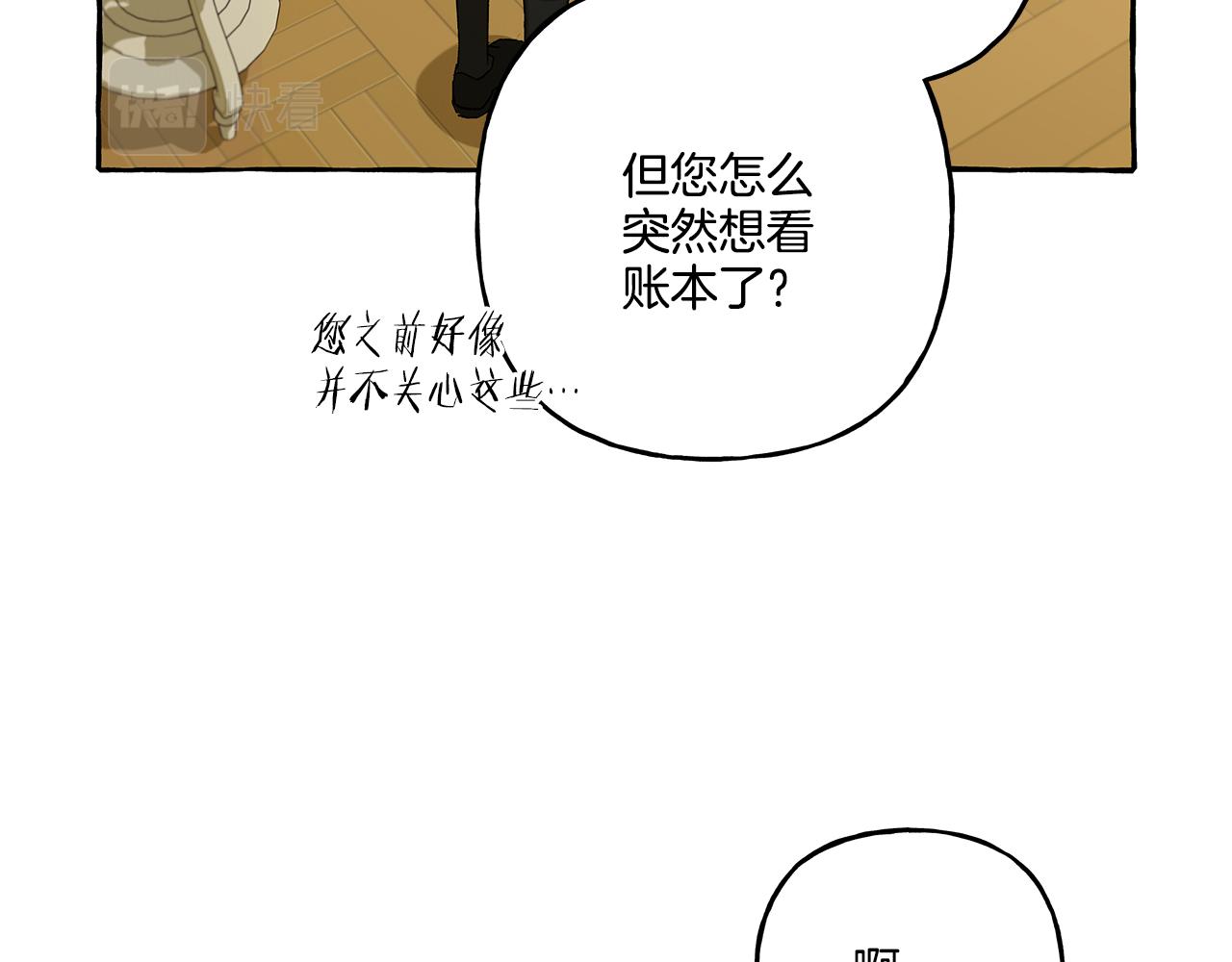 第43话 靠的太近(1/4)-第43话