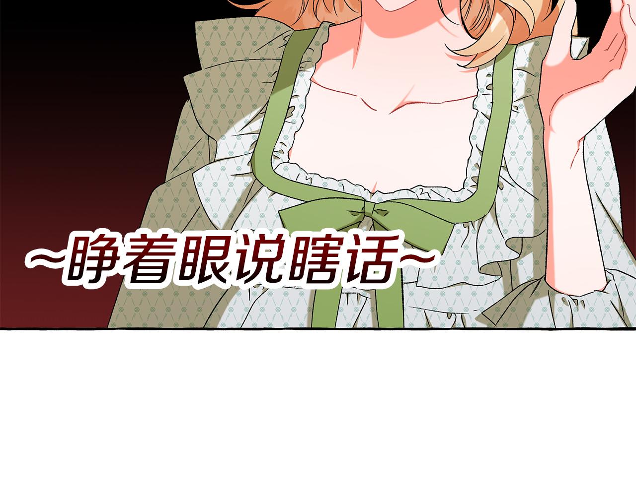 第43话 靠的太近(1/4)-第43话