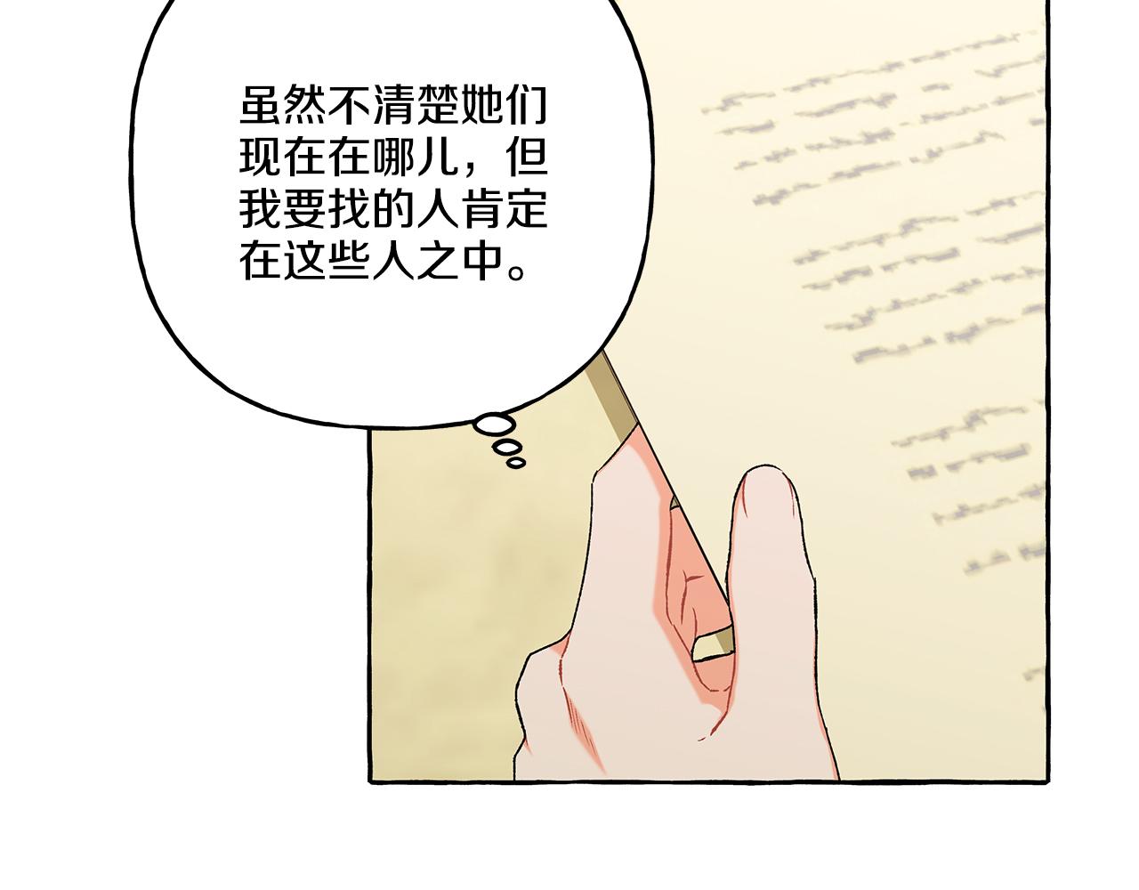 第43话 靠的太近(1/4)-第43话