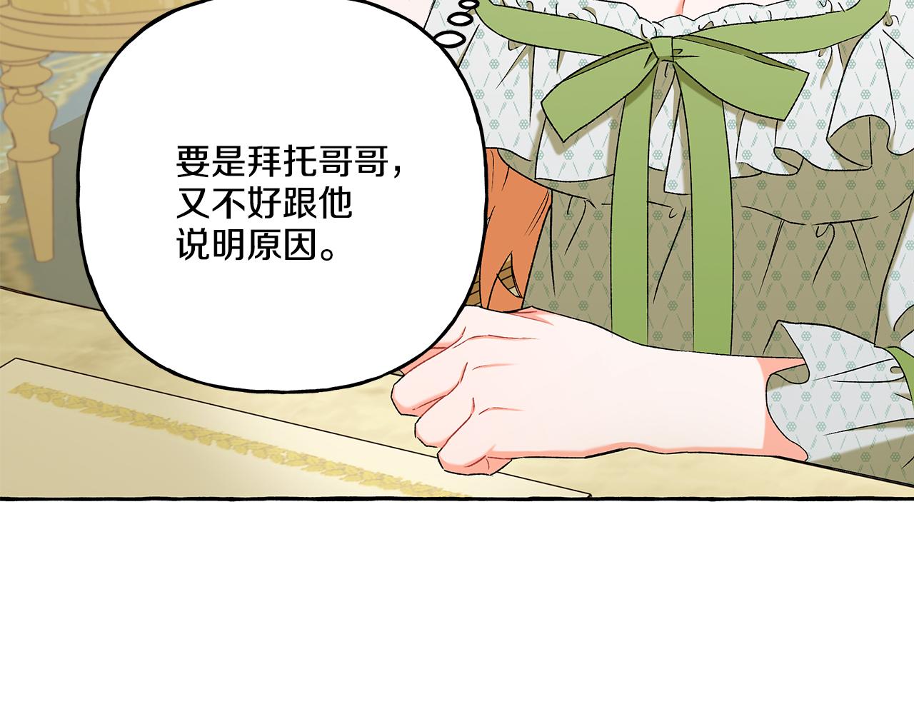 第43话 靠的太近(1/4)-第43话