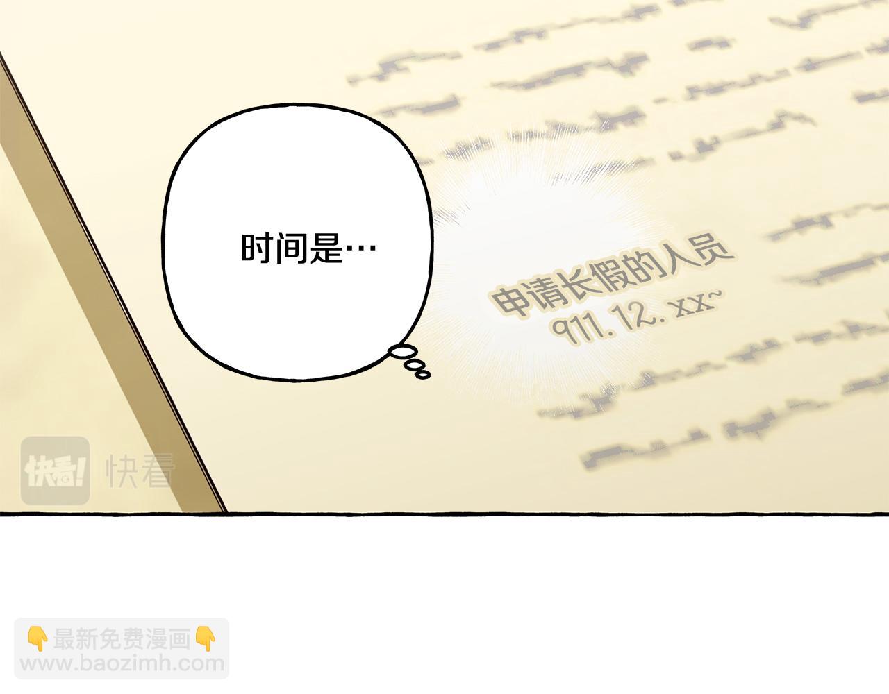 第43话 靠的太近(1/4)-第43话