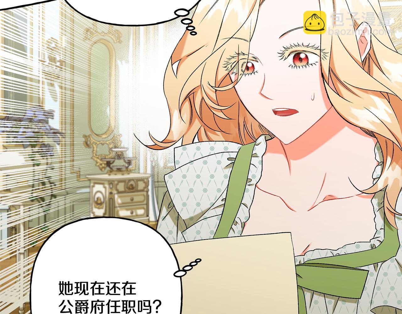 第43话 靠的太近(1/4)-第43话