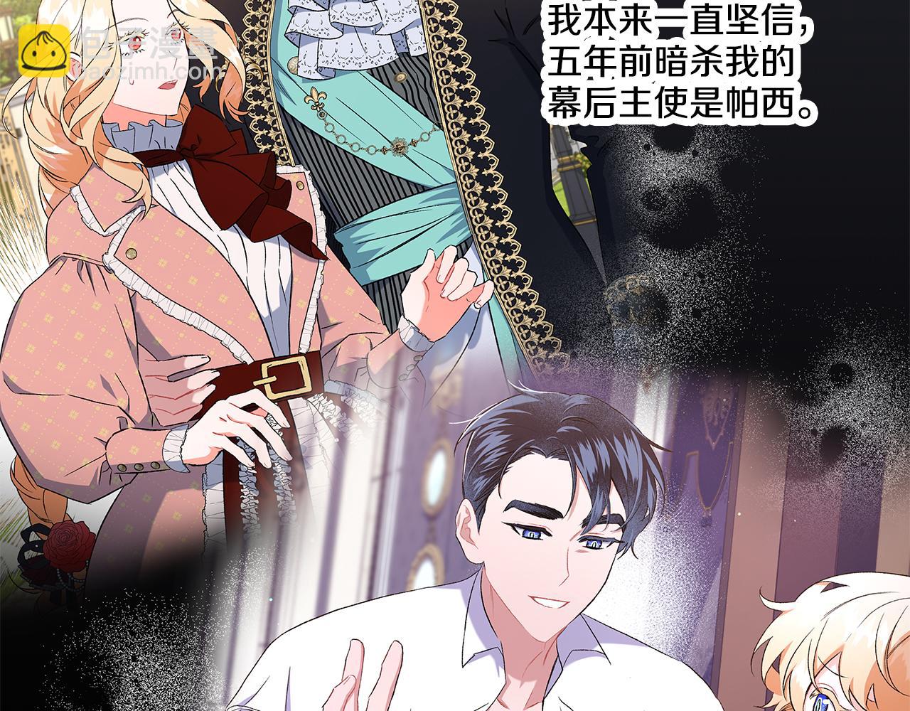 第43话 靠的太近(1/4)-第43话