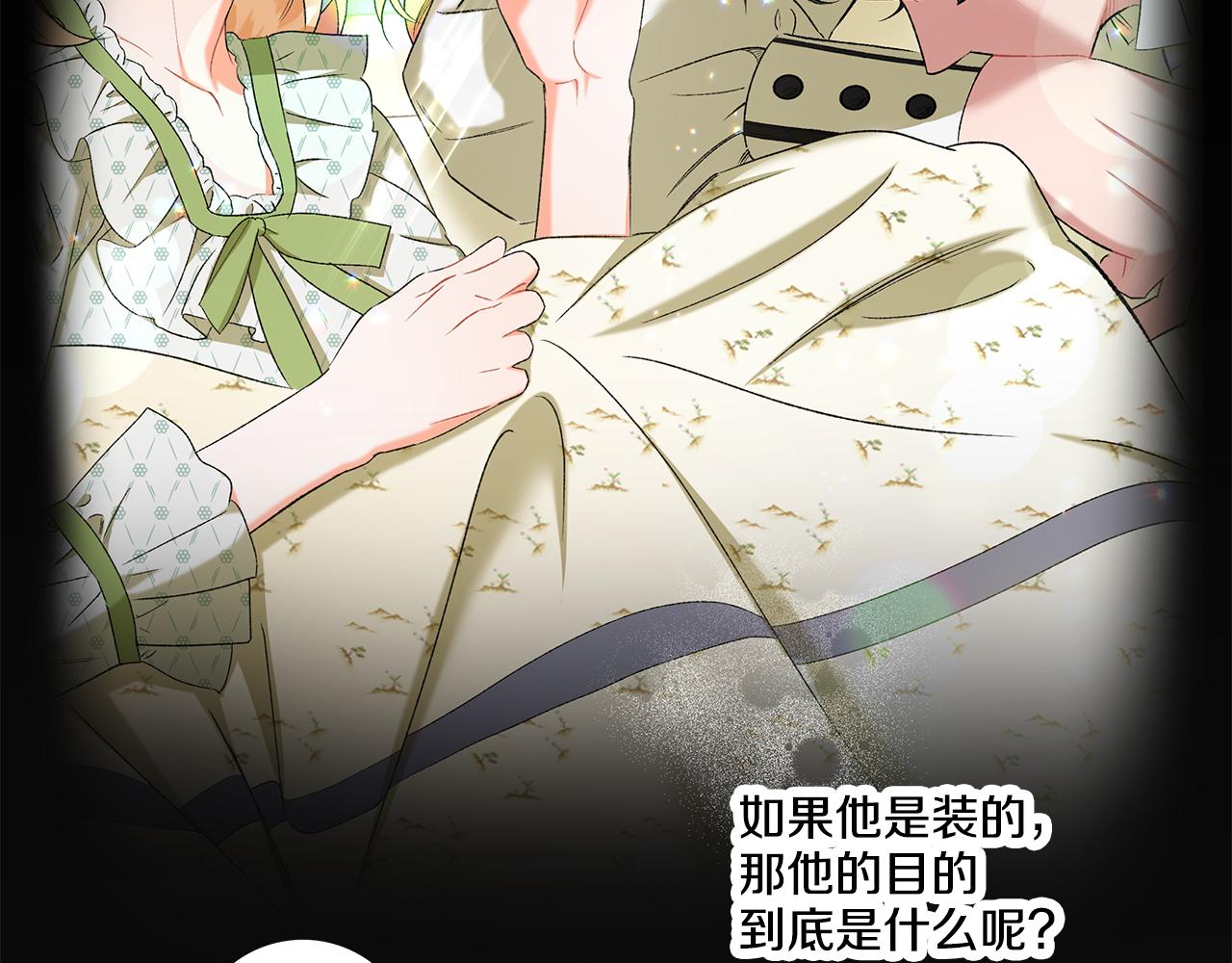 第43话 靠的太近(1/4)-第43话