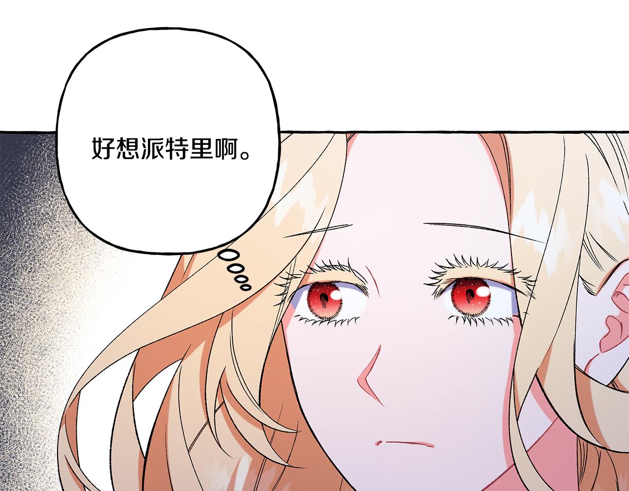 第45话 真心话(1/4)-第45话