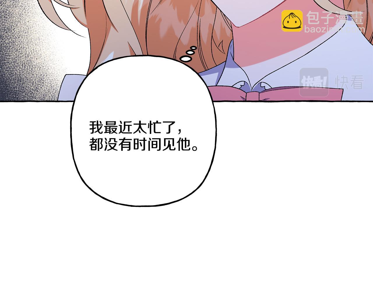 第45话 真心话(1/4)-第45话