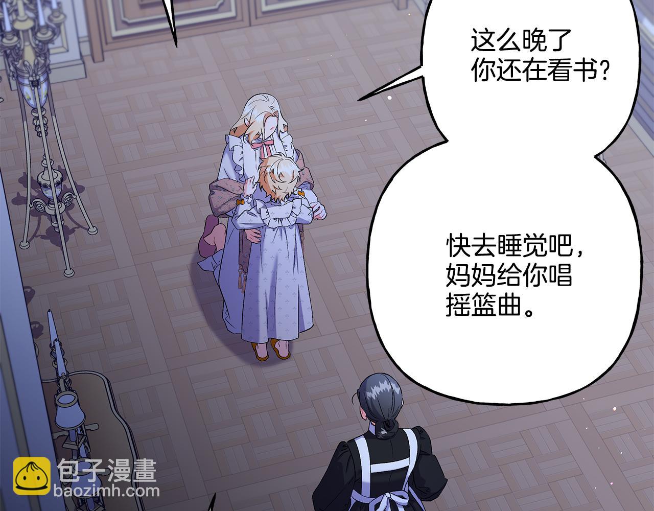 第45话 真心话(1/4)-第45话