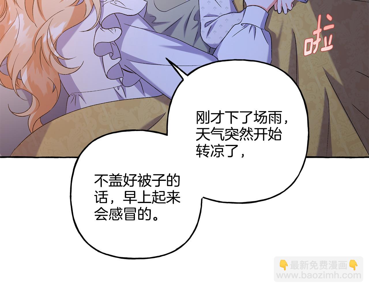 第45话 真心话(1/4)-第45话