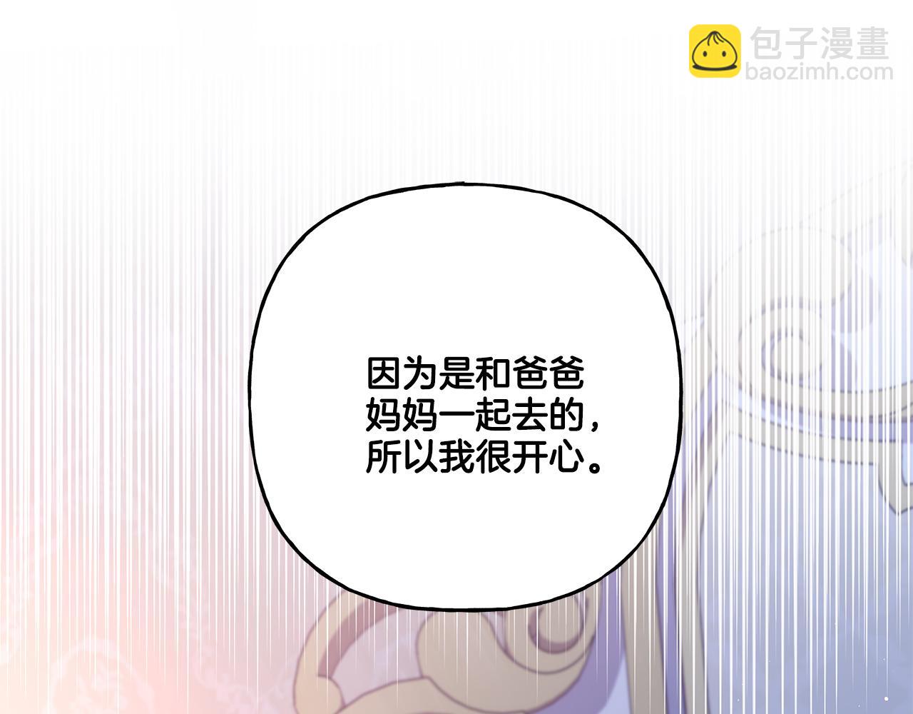 第45话 真心话(1/4)-第45话