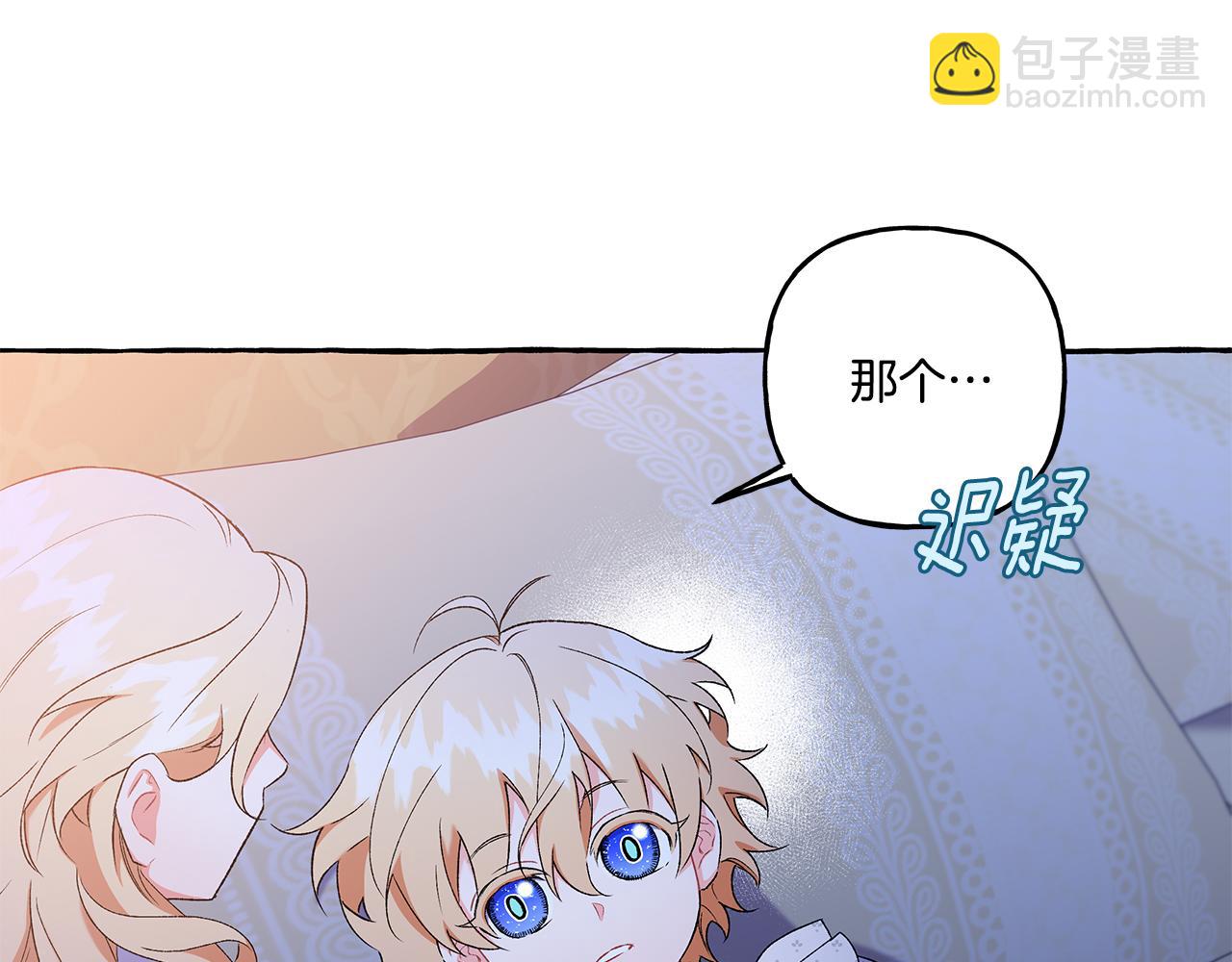 第45话 真心话(1/4)-第45话