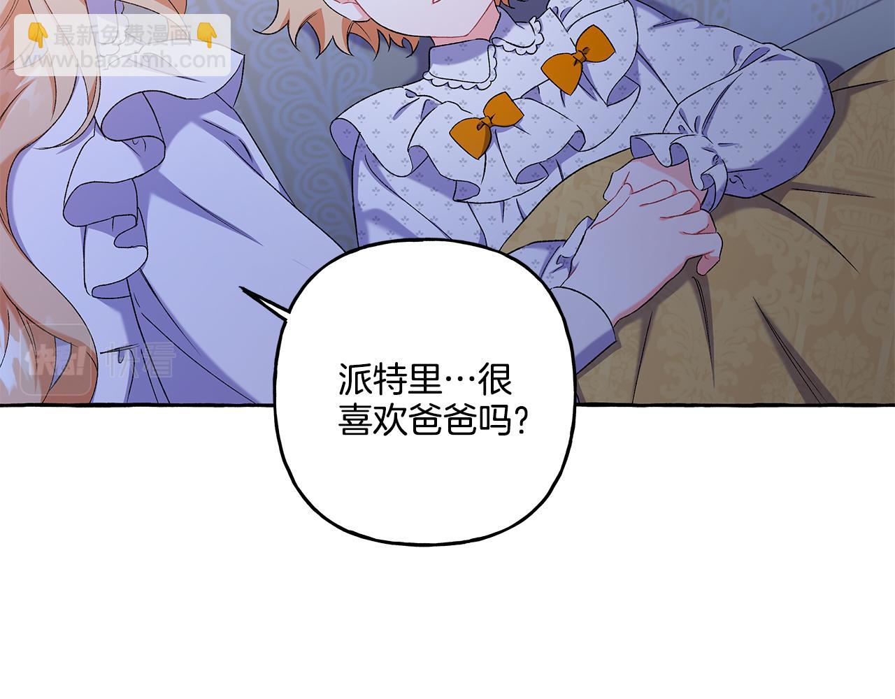 第45话 真心话(1/4)-第45话