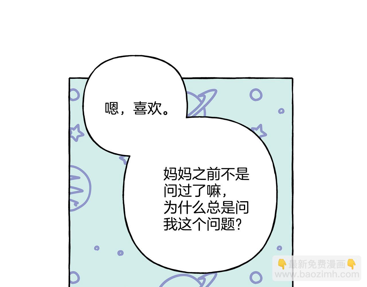 第45话 真心话(1/4)-第45话