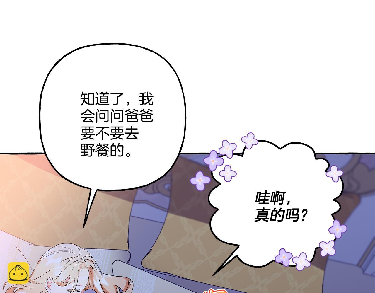 第45话 真心话(1/4)-第45话