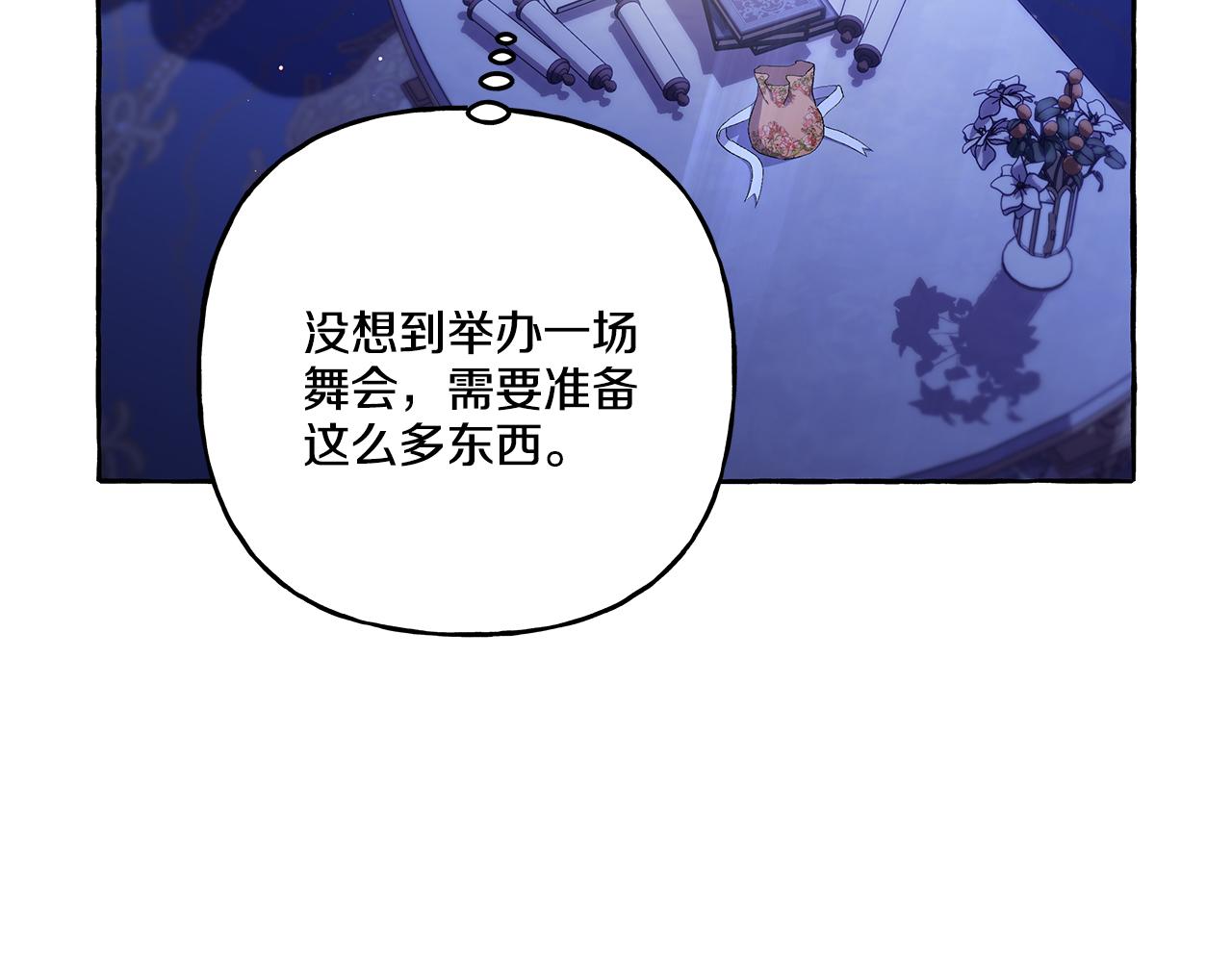 第45话 真心话(1/4)-第45话