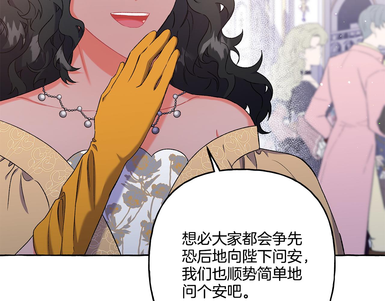 第47话 天造地设(1/4)-第47话