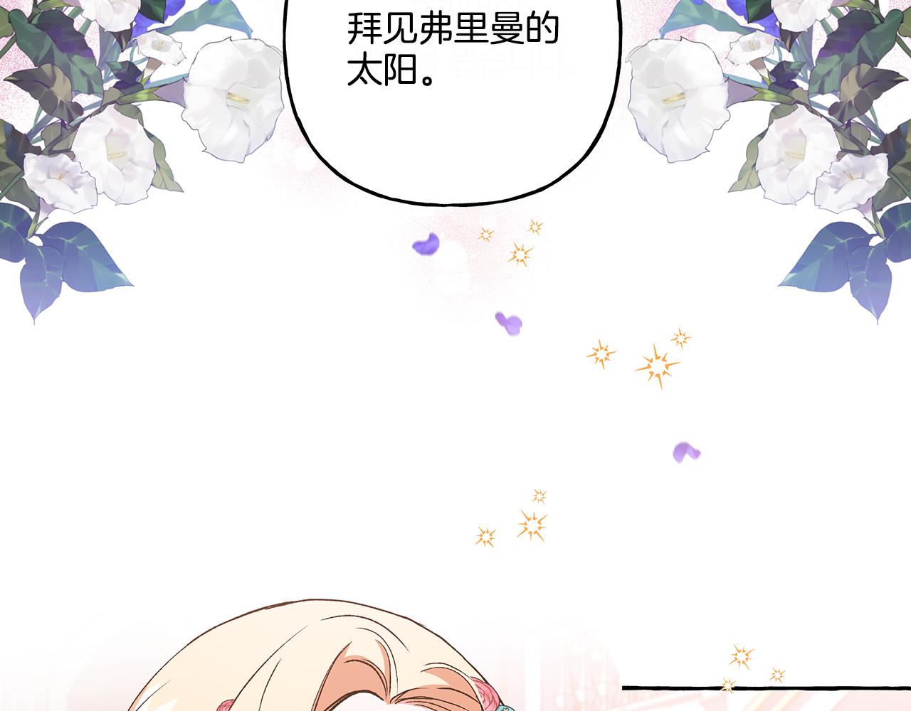 第47话 天造地设(1/4)-第47话