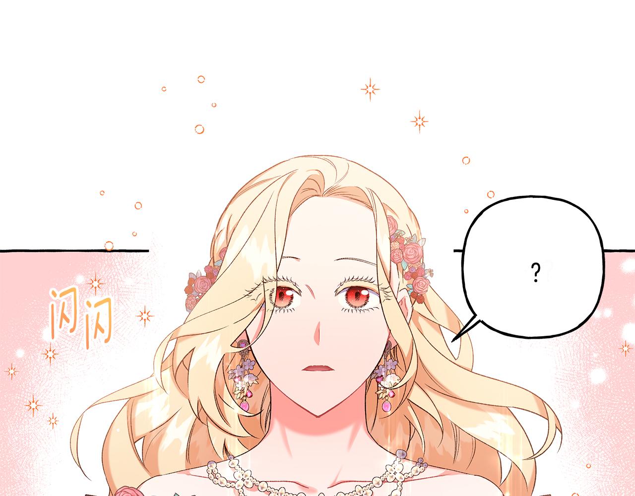 第47话 天造地设(1/4)-第47话