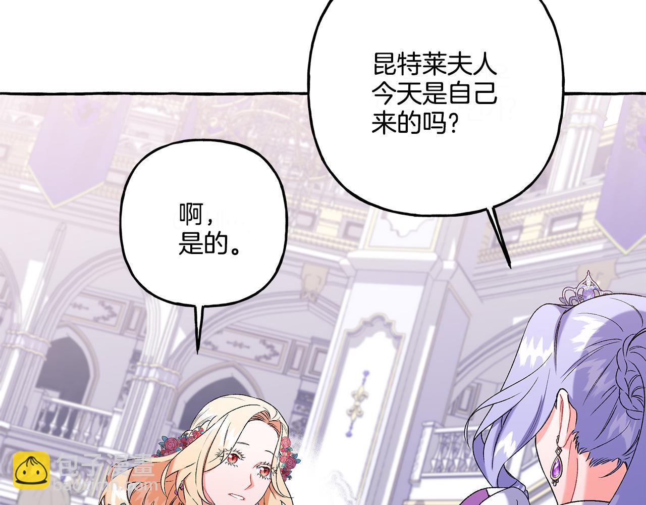 第47话 天造地设(1/4)-第47话