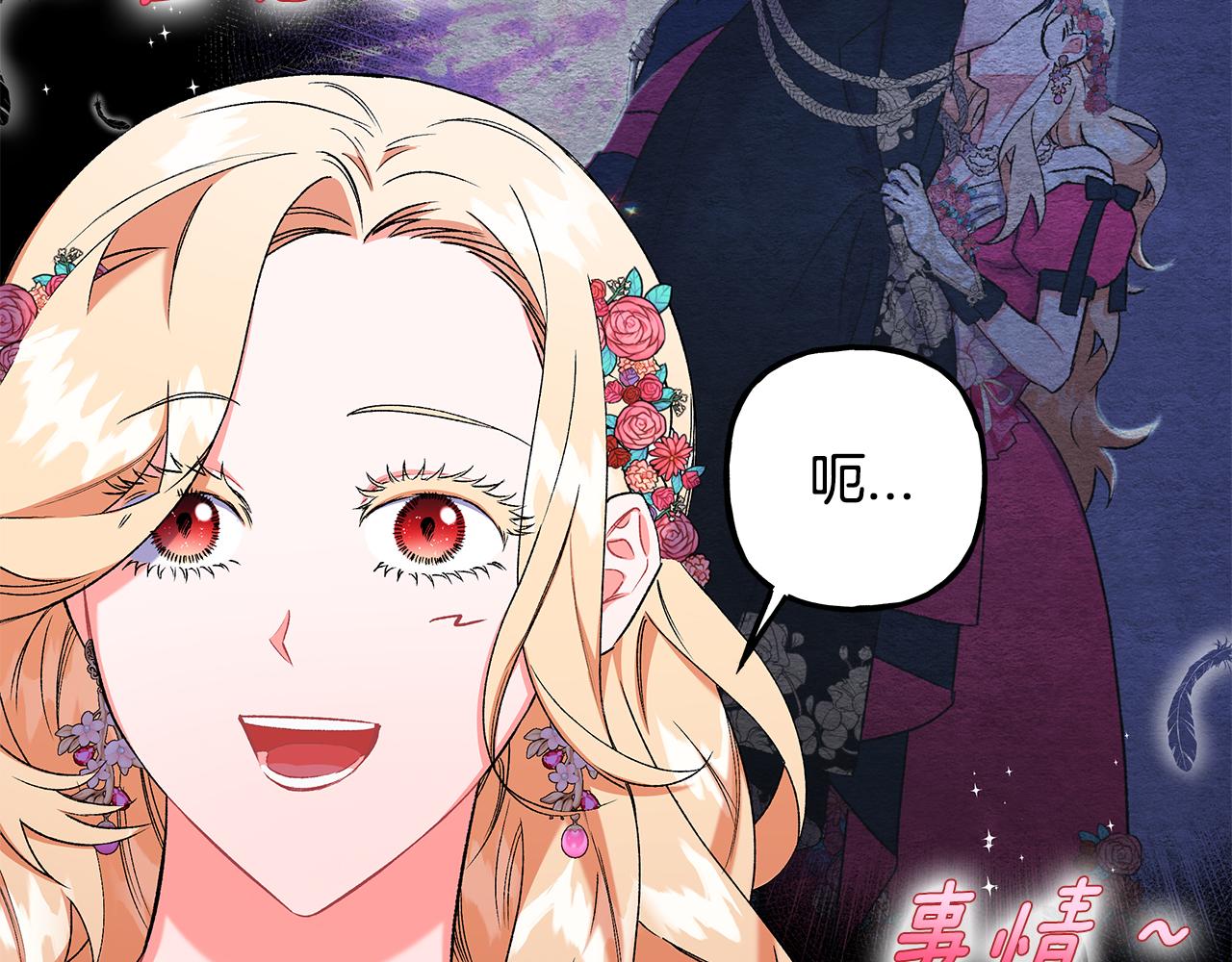 第49话 幕后主使(1/3)-第49话