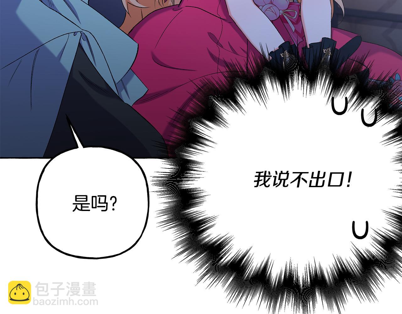 第49话 幕后主使(1/3)-第49话