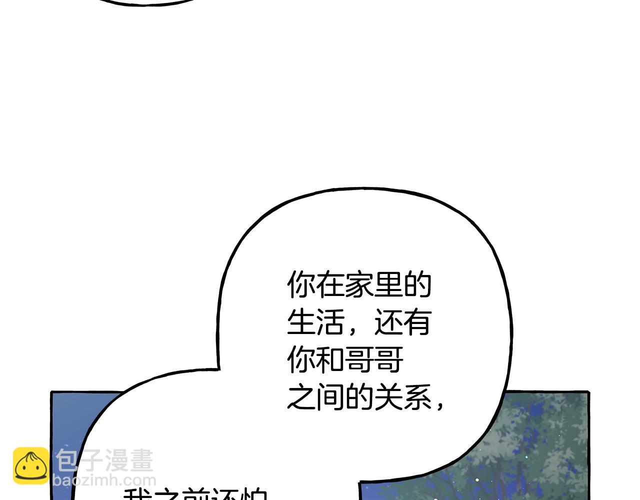 第49话 幕后主使(1/3)-第49话